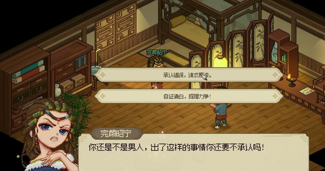 《大俠立誌傳》完顏昭寧結緣攻略 《大俠立誌傳》完顏昭寧結緣攻略