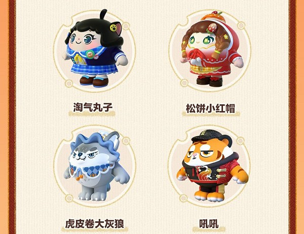 蛋仔派對蛋搭節免費典藏外觀獲得方法 蛋仔派對蛋搭節免費典藏外觀獲得方法