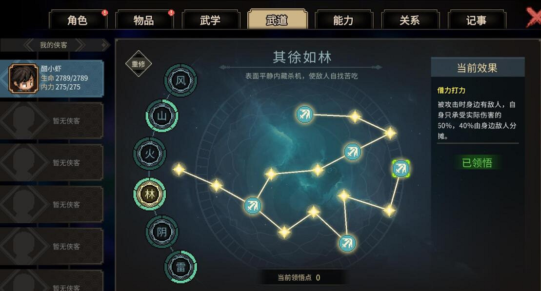 《大俠立誌傳》天下無雙怎麽達成? 《大俠立誌傳》天下無雙怎麽達成?