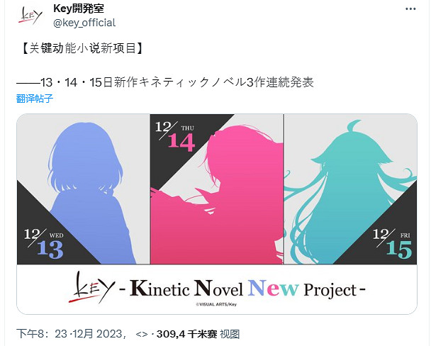 大的要來了!Key社宣布將在本周連續公布三款新作! 大的要來了!Key社宣布將在本周連續公布三款新作!