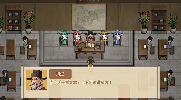 中國大陸研發劇情冒險遊戲《儒林外史·範進篇》推出試玩Demo 中國大陸研發劇情冒險遊戲《儒林外史·範進篇》推出試玩Demo