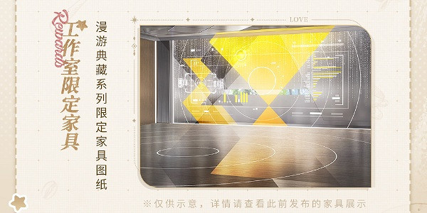 光與夜之戀舐味季節酌暮活動玩法介紹