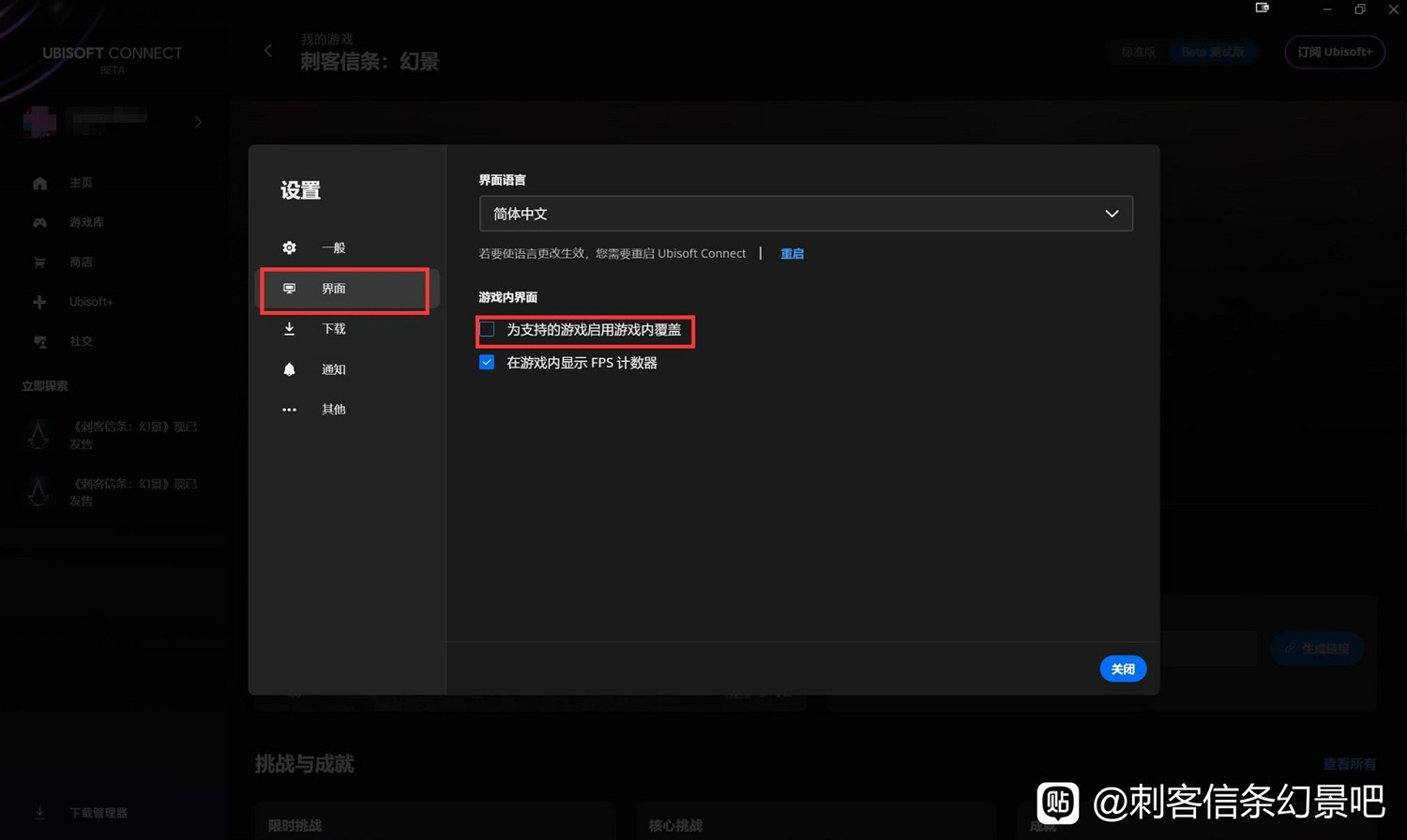 《刺客教條幻景》閃退解決分享 《刺客教條幻景》閃退解決分享