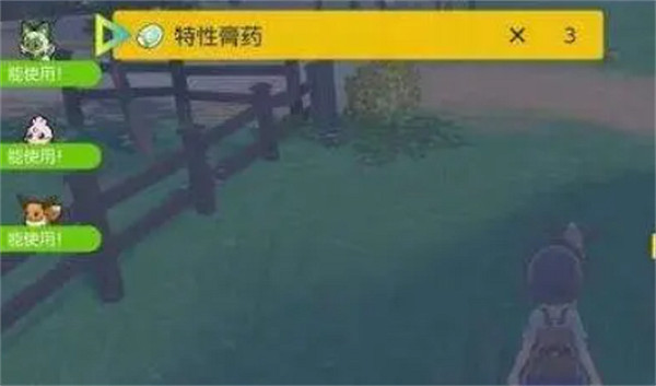 《寶可夢朱紫》洗特性說明