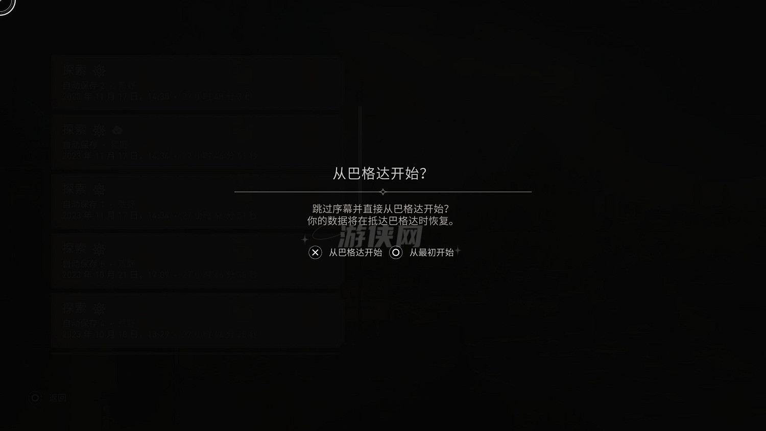 《刺客教條：幻景》新遊戲+已上線！包含隱藏獎勵