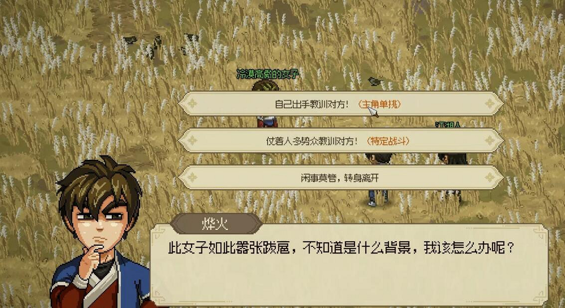 《大俠立誌傳》完顏昭寧結緣攻略 《大俠立誌傳》完顏昭寧結緣攻略