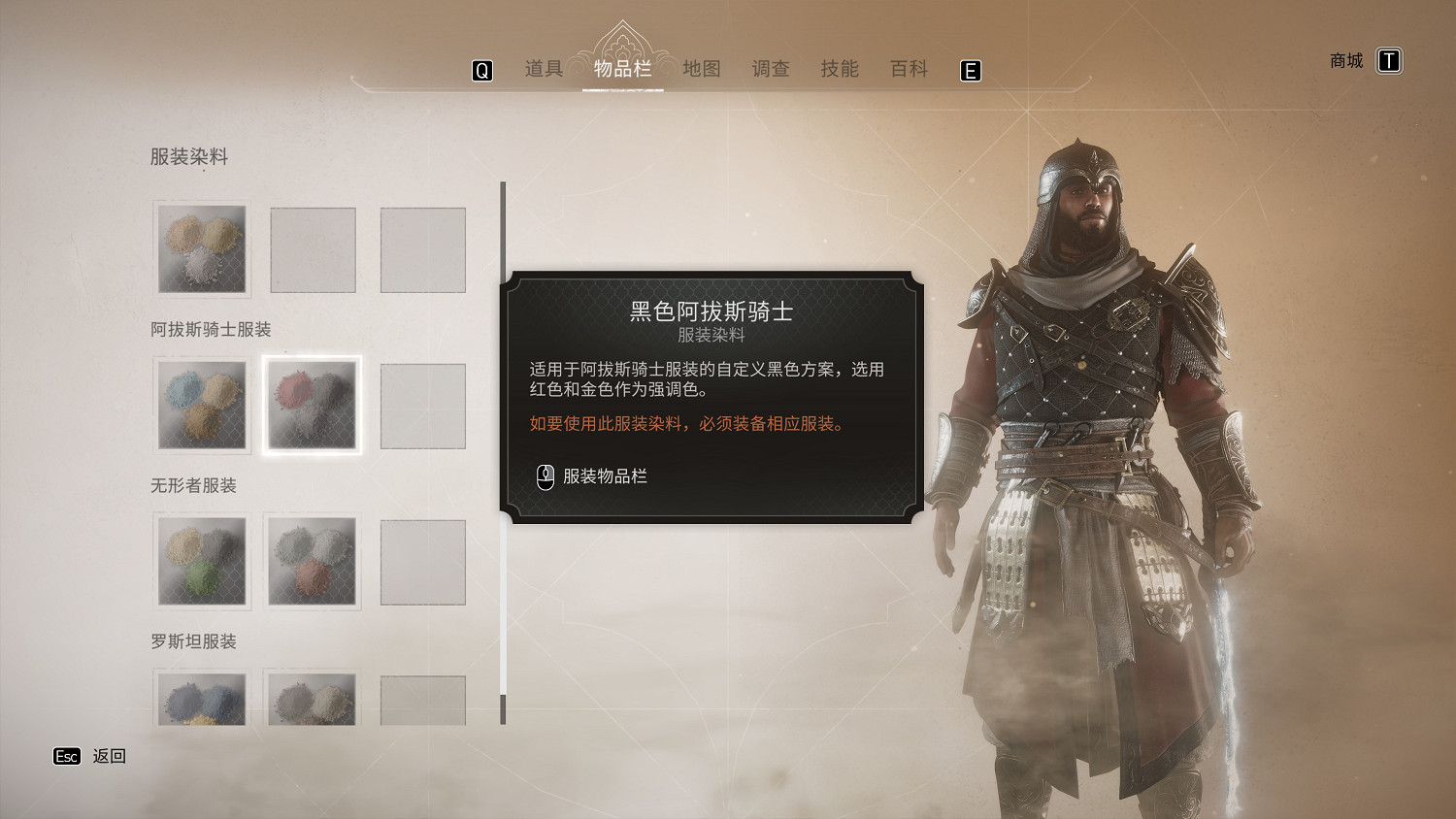 《刺客教條幻景》阿拔斯黑色染料攻略 《刺客教條幻景》阿拔斯黑色染料攻略