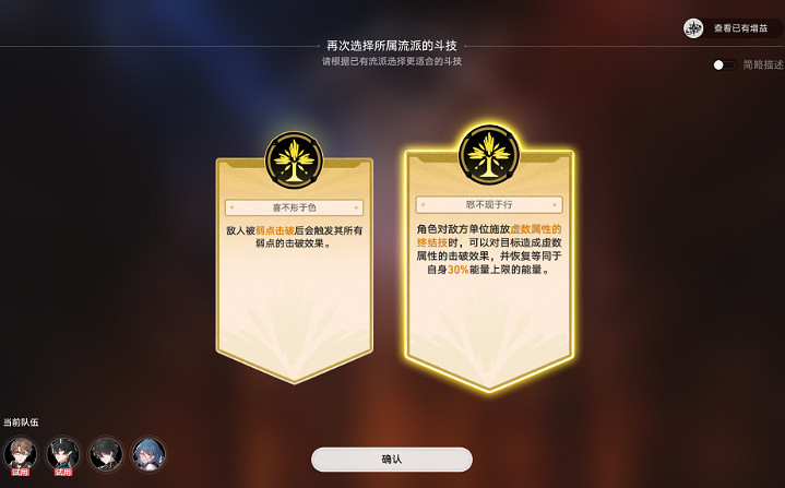 《崩壞星穹鐵道》磐岩鎮鬥技表演賽第六關流程攻略