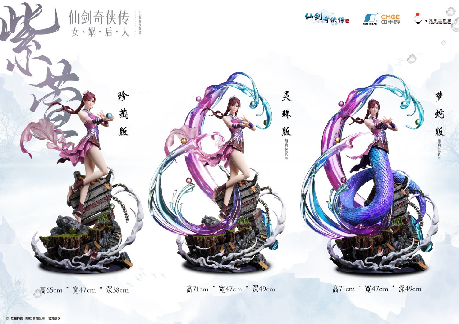 《仙劍》紫萱收藏級雕像上架：3980元 玉足大長腿