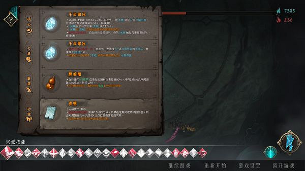 《暖雪》走火入魔無影流分享