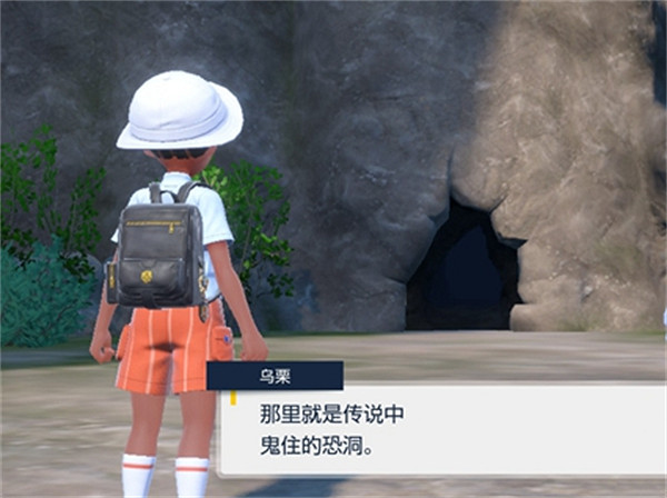 《寶可夢朱紫》鬼山恐洞位置介紹