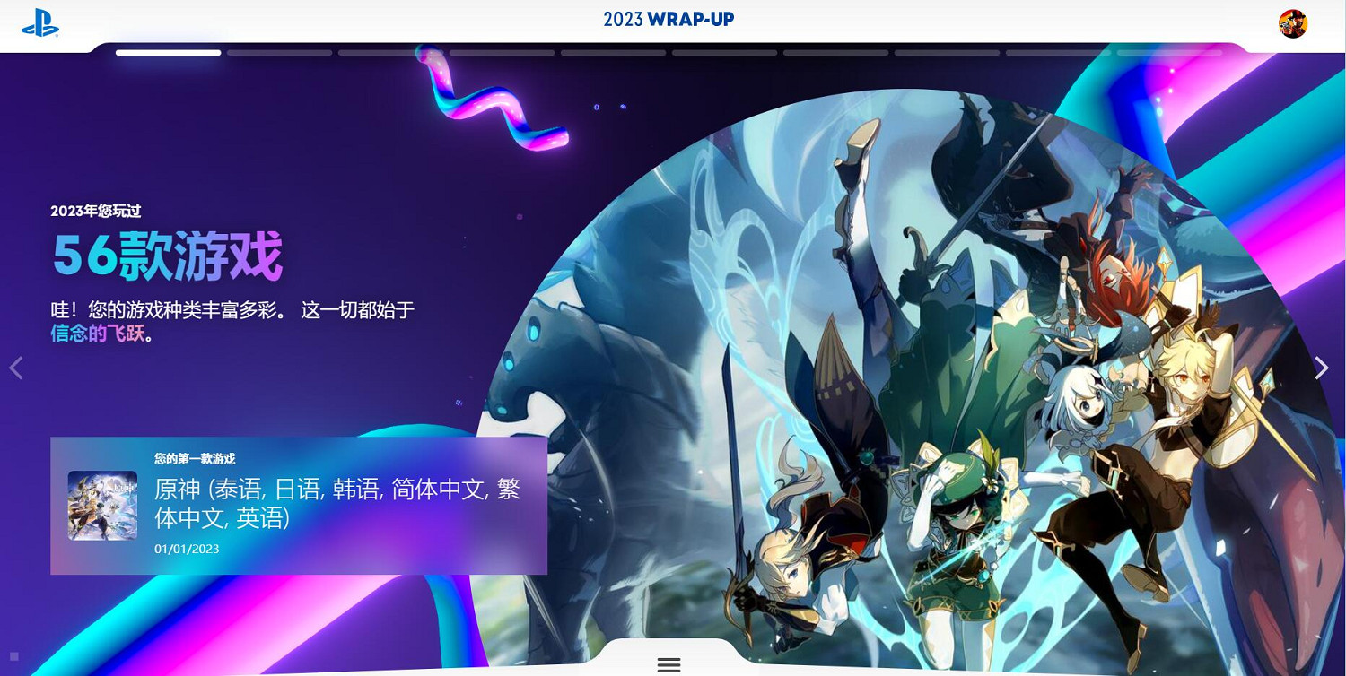 PlayStation年度總結上線！完成報告可得頭像和收藏品