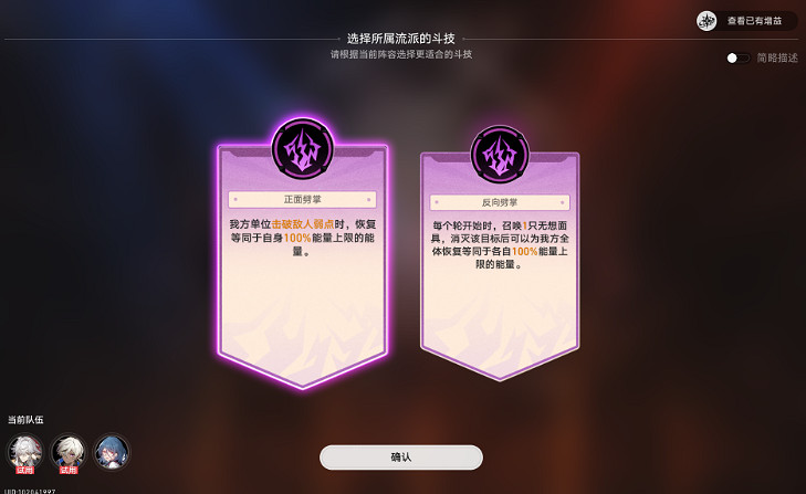 《崩壞星穹鐵道》磐岩鎮鬥技表演賽第七關流程攻略 《崩壞星穹鐵道》磐岩鎮鬥技表演賽第七關流程攻略