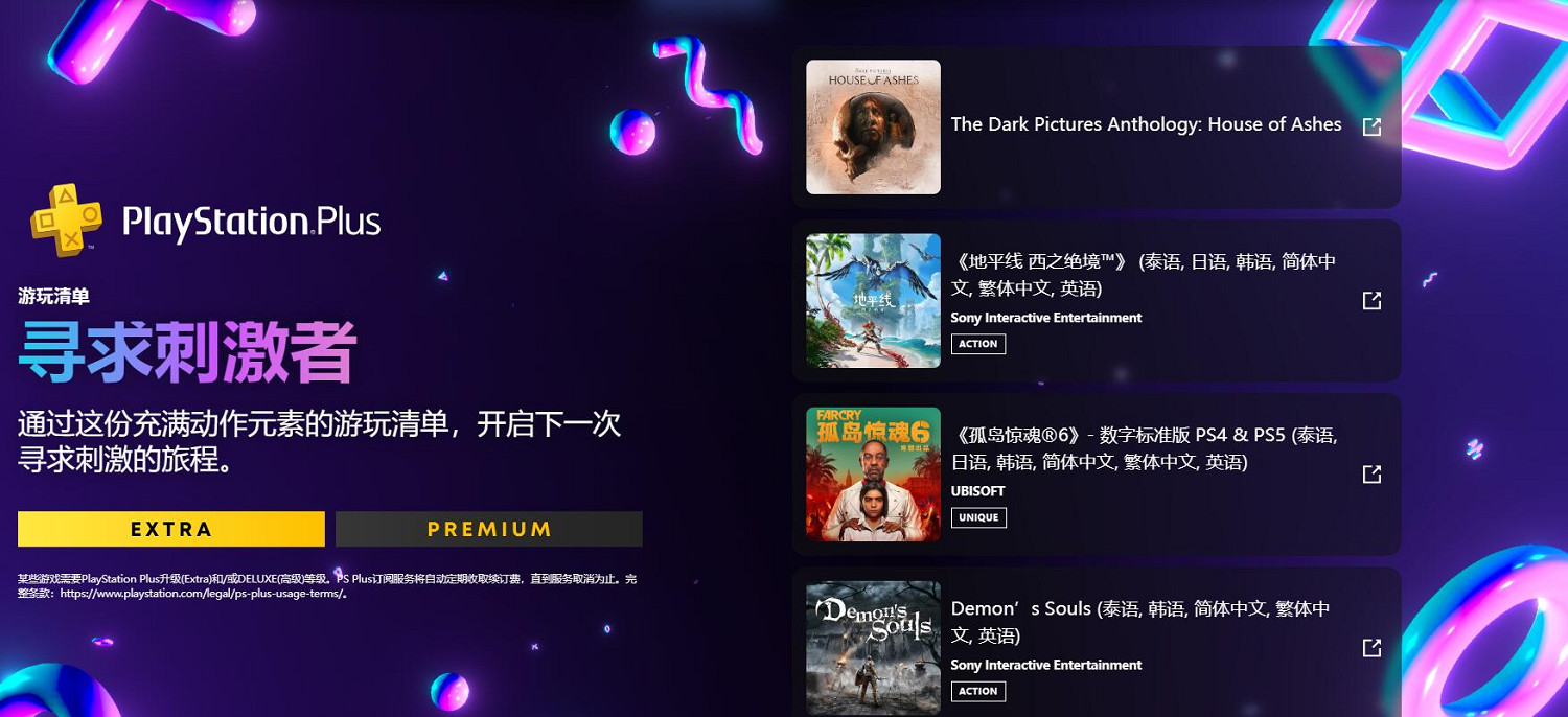 PlayStation年度總結上線！完成報告可得頭像和收藏品