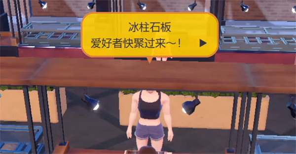 《寶可夢朱紫》拍賣會介紹