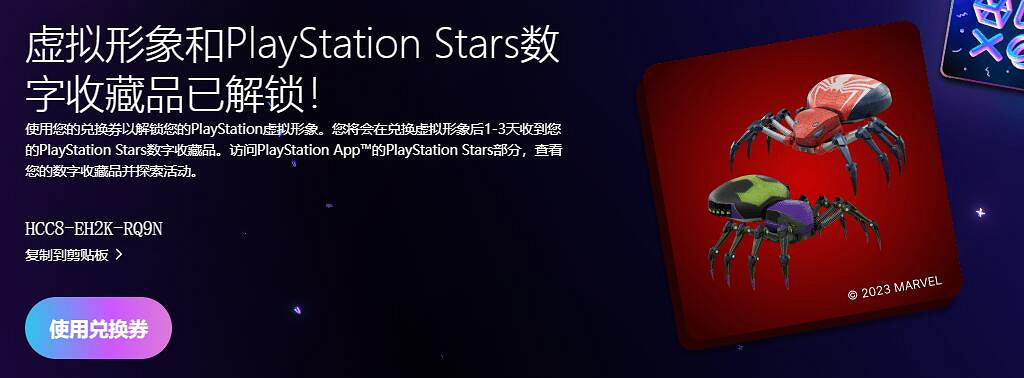 PlayStation年度總結上線！完成報告可得頭像和收藏品