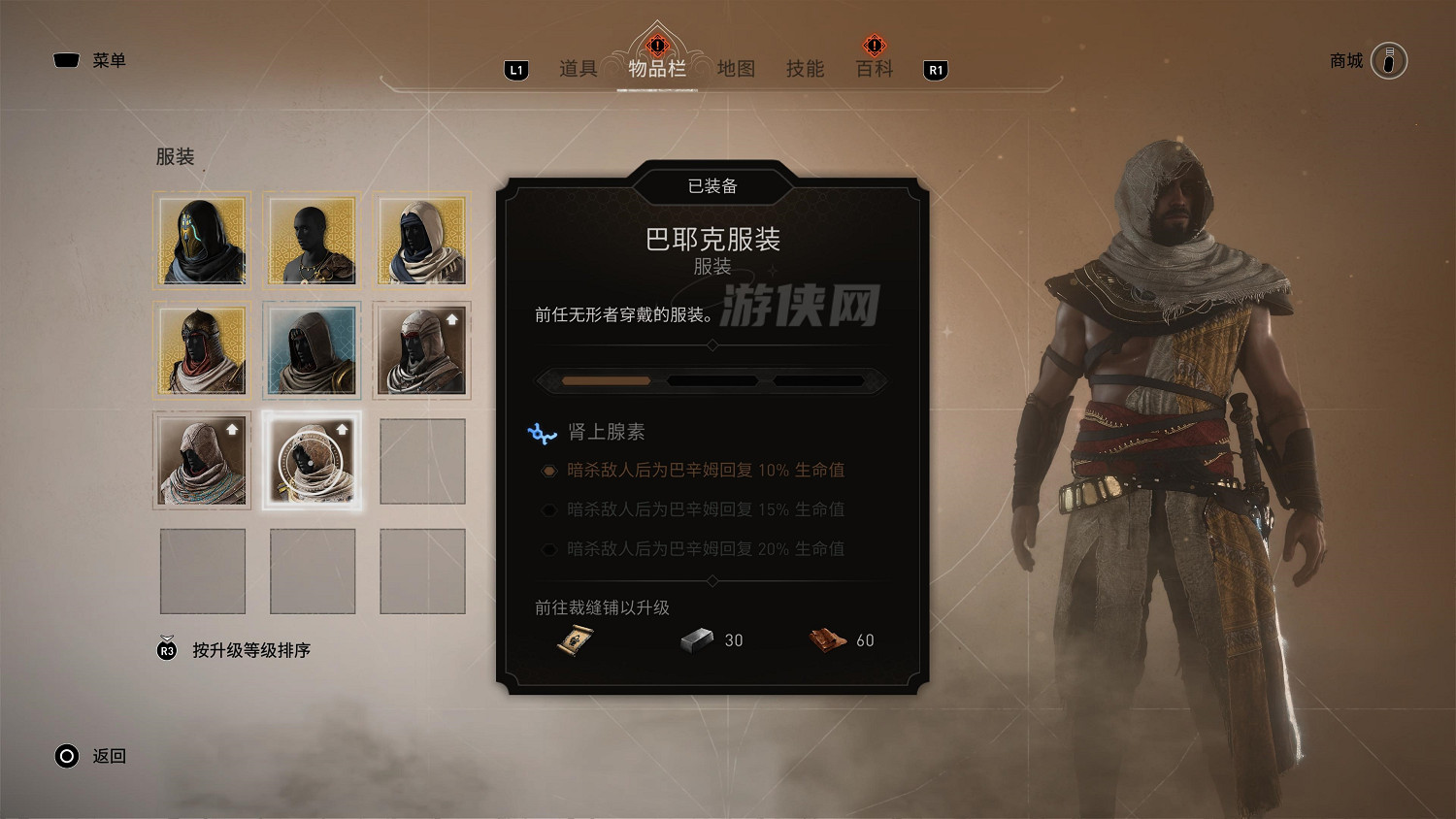 《刺客教條：幻景》新遊戲+已上線！包含隱藏獎勵