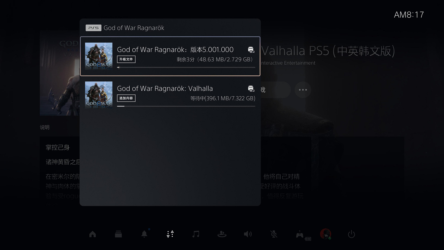 《戰神5》DLC“英靈殿”今日上線！免費下載遊玩