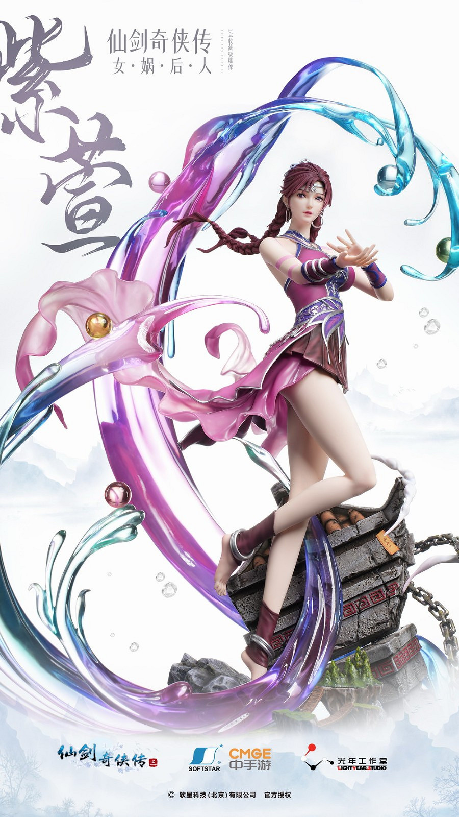 《仙劍》紫萱收藏級雕像上架：3980元 玉足大長腿