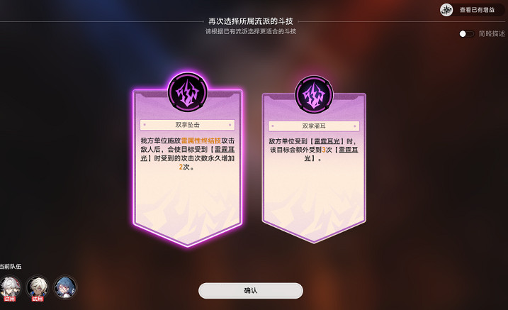 《崩壞星穹鐵道》磐岩鎮鬥技表演賽第七關流程攻略 《崩壞星穹鐵道》磐岩鎮鬥技表演賽第七關流程攻略