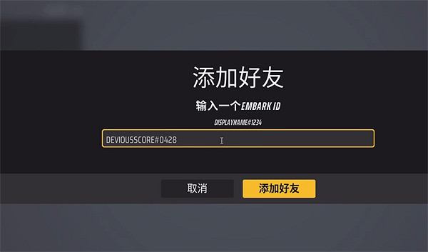 《the finals》邀請好友方法 《the finals》邀請好友方法