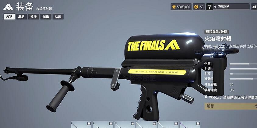 《the finals》正式版武器改動一覽 《the finals》正式版武器改動一覽