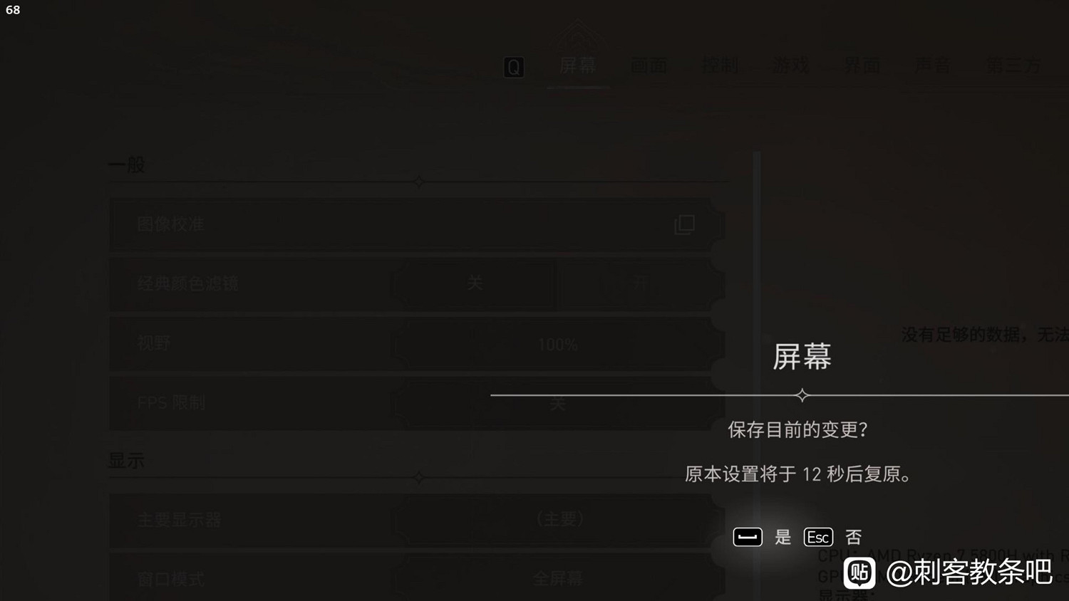 《刺客教條幻景》解析度不同解決分享 《刺客教條幻景》解析度不同解決分享