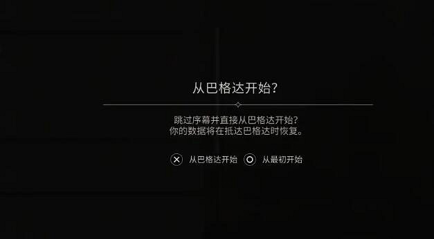 《刺客教條幻景》新遊戲+怎麽開啟? 《刺客教條幻景》新遊戲+怎麽開啟?