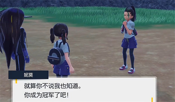 《寶可夢朱紫》聯盟劇情介紹 《寶可夢朱紫》聯盟劇情介紹