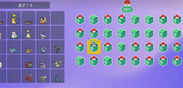 《寶可夢朱紫》盒子數量介紹 《寶可夢朱紫》盒子數量介紹