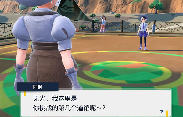 《寶可夢朱紫》二周目挑戰四天王介紹 《寶可夢朱紫》二周目挑戰四天王介紹