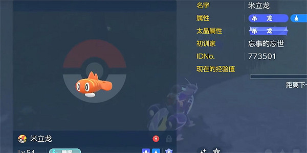 《寶可夢朱紫》最強水系捕捉位置