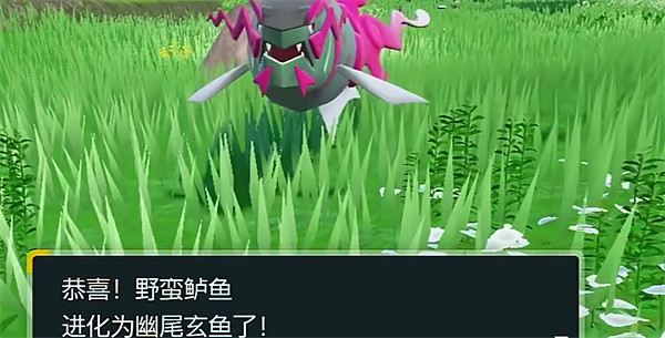 《寶可夢朱紫》野蠻鱸魚進化介紹