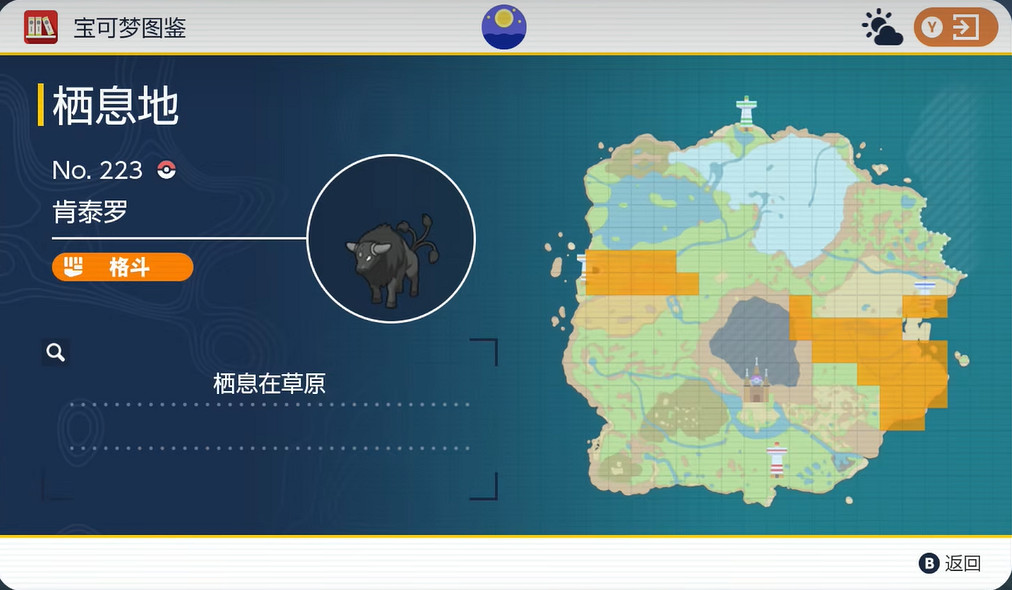 《寶可夢朱紫》肯泰羅捕獲位置介紹