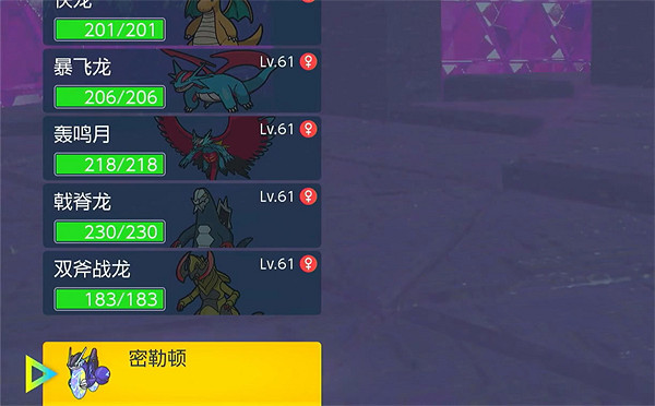 《寶可夢朱紫》古勒頓騎乘方法