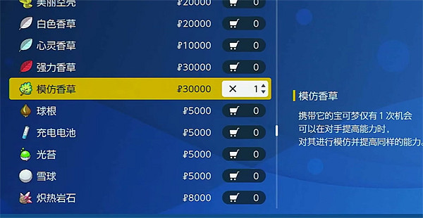 《寶可夢朱紫》技能獲取方式