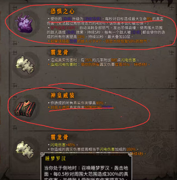《暖雪》dlc2終業最強流派分享 《暖雪》dlc2終業最強流派分享