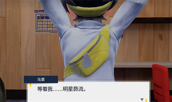 《寶可夢朱紫》烏栗介紹