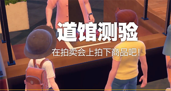 《寶可夢朱紫》水道館試煉介紹