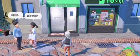 《寶可夢朱紫》禦改性格方法 《寶可夢朱紫》禦改性格方法