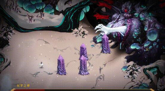 《暖雪》何羅之卵招式及打法介紹 《暖雪》何羅之卵招式及打法介紹