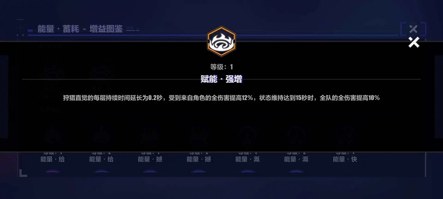 《崩壞3》循跡追獵能量區域攻略