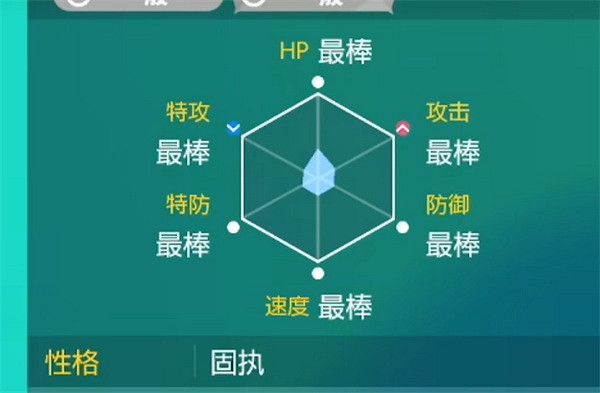 《寶可夢朱紫》個體培育6v方法介紹