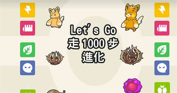 《寶可夢朱紫》特殊進化方式匯總