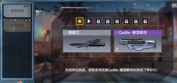 決勝時刻:Mobile彈道刀獲取方法 決勝時刻:Mobile彈道刀獲取方法