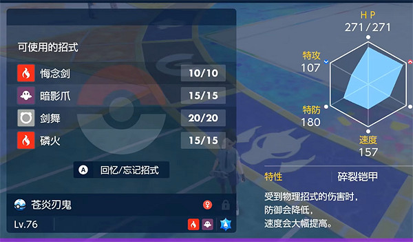 《寶可夢朱紫》太晶坑推薦寶可夢