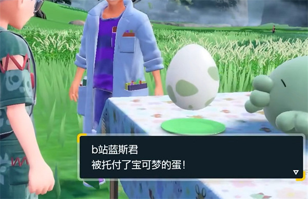 《寶可夢朱紫》dlc禦三家贈送介紹