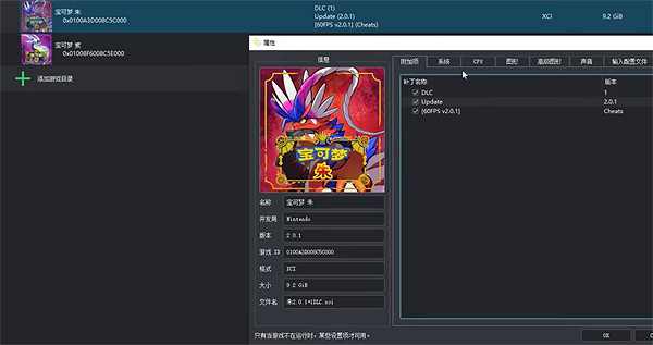 《寶可夢朱紫》版本下載介紹