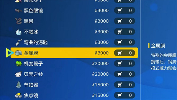《寶可夢朱紫》巨鉗螳螂獲取方式介紹