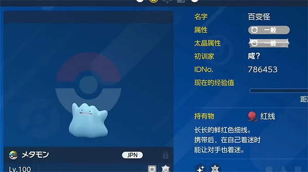 《寶可夢朱紫》蛋的個體值查看方式